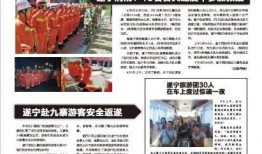 遂宁新闻爆料电话多少,揭秘市民身边新闻动态