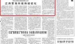 江西立讯爆料新闻报道最新消息,揭秘企业内部惊人内幕