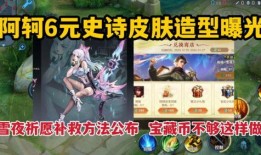 网易怪鸟皮肤爆料视频在线观看,惊艳造型与独特技能大揭秘