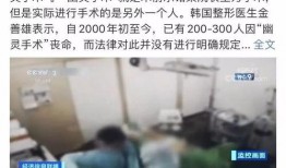 韩国名医爆料视频大全最新