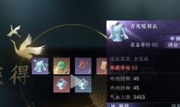 逆水寒衣服独珍最新爆料