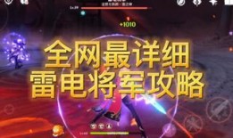 最新爆料雷电将军视频下载,神秘技能引热议，下载热潮即将来袭！