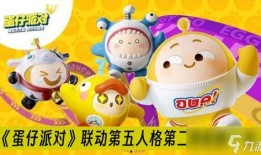 蛋仔派对自选礼包最新爆料,惊喜福利等你来拿！