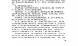 娱乐圈吃瓜pdf下载,热点事件幕后真相大起底