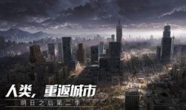 明日之后周年庆最新爆料,全新爆料揭秘惊喜福利