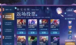 王者返场皮肤最新爆料,揭秘最新爆料，热门皮肤返场在即！