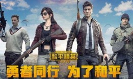 和平精英爆料视频作者,跟随爆料视频作者探寻游戏幕后秘密