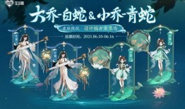 大乔荣耀典藏最新爆料,神秘技能觉醒，传奇再续！