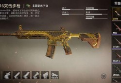 吃鸡m4皮肤最新爆料