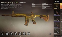 吃鸡m4皮肤最新爆料