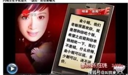 盈公主被爆料视频,真相与争议