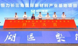 恒力集团员工爆料视频,揭秘企业内部惊人真相