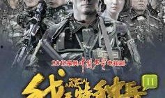 利刃出击全集在线观看,揭秘特警精英的惊险历程