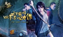 鬼吹灯之牧野诡事8集在线观看,揭秘古墓之谜，探寻神秘宝藏