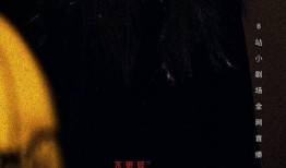 不思异辞典在线观看,探索未知世界的在线奇遇之旅