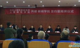 上饶师院爆料新闻事件,揭开校园事件背后真相