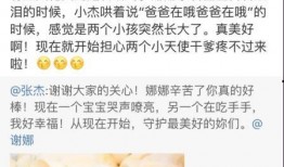 何老师爆料张杰的女儿视频,网友直呼可爱到爆