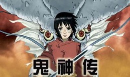 鬼神传在线观看,揭秘神秘世界，在线惊悚之旅