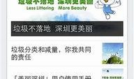 深圳网友彭先生最新爆料,揭秘最新热点事件内幕