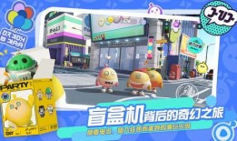 蛋仔派对自选礼包最新爆料,惊喜福利等你来拿！