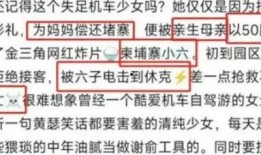 爆料柬埔寨网红视频网站,热门内容与幕后故事