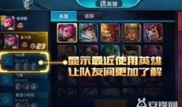 排位s4最新爆料,神秘英雄即将登场，战局风云再起！