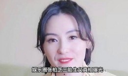 娱乐圈爆料生小孩是谁啊,神秘明星喜得贵子，身份成谜！