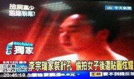 李宗瑞是视频在线观看,揭秘网络传播的隐私危机