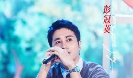 娱乐圈大爆料彭冠英,娱乐圈大爆料背后的真实人生