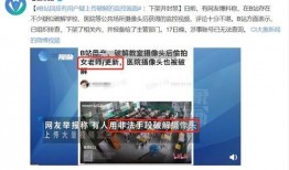 辽宁宽甸爆料事件视频,真相与争议的交织