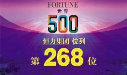 恒力集团员工爆料视频,揭秘企业内部惊人真相