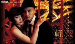 轻蔑电影在线观看,在线观看，揭开电影界的傲慢面纱