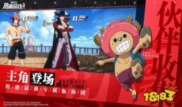 航海王热血航线最新爆料官方,新篇章开启，神秘岛屿探险大揭秘！