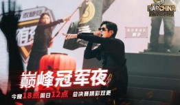 说唱巅峰爆料最新一期,揭秘选手幕后故事，精彩对决即将上演！