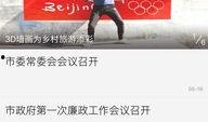 池州电台爆料新闻,重大新闻事件深度解析