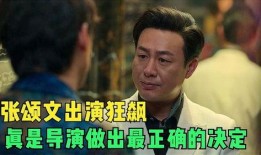 狂飙总导演爆料了吗视频,揭秘幕后制作故事