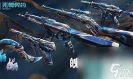 无畏契约皮肤最新爆料