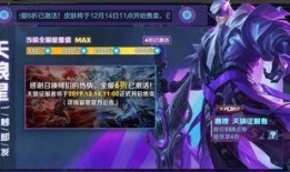 星辉礼盒最新皮肤爆料,神秘英雄即将登场！