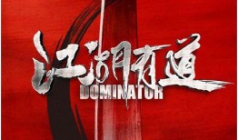 港澳江湖爆料视频,视频爆料背后的惊人真相