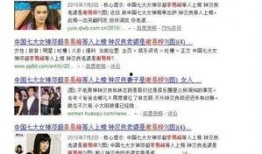 娱乐圈神秘人爆料真假知乎