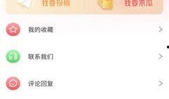 免费吃瓜不收费最新