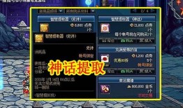 dnf神话版本爆料最新