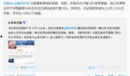 北京时间新闻网爆料,揭秘重大新闻事件背后真相”