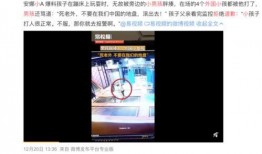 辽宁宽甸爆料事件视频,真相与争议的交织