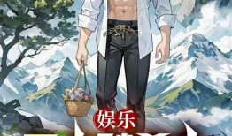 三十秒的娱乐爆料,30秒揭秘最新热点事件