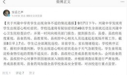 西街中学爆料新闻最新,揭秘校园惊心动魄一幕