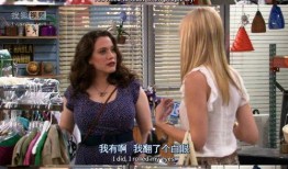 破产姐妹 在线观看,重温经典喜剧，在线观看欢乐无限