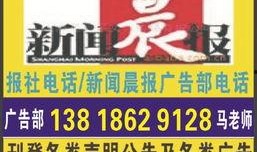 晨报新闻爆料电话,揭秘晨报新闻爆料热线背后的故事