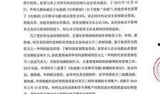 商业纠纷新闻爆料