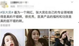 张大奕最新爆料,揭秘娱乐圈惊人内幕